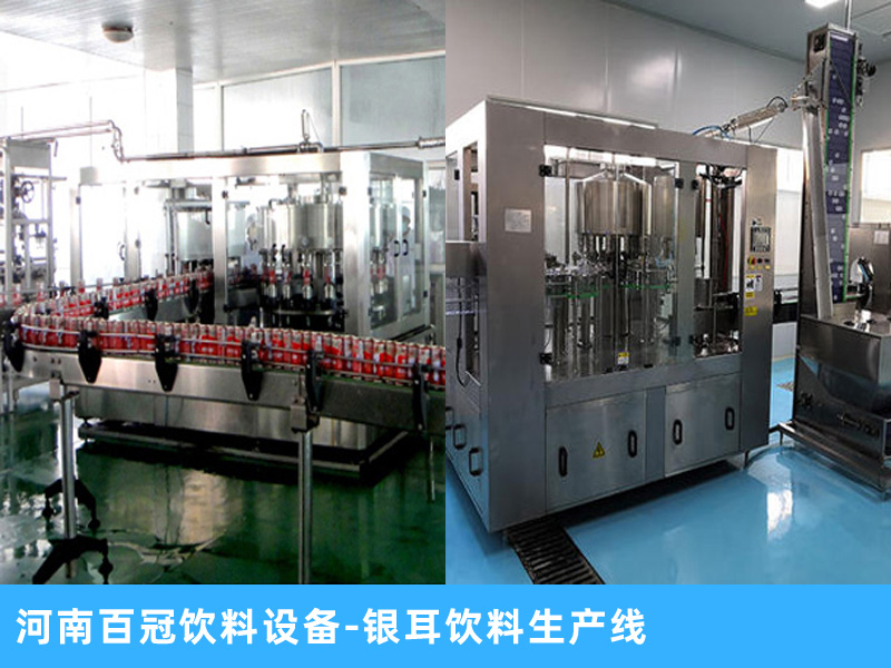 整套銀耳飲料生產(chǎn)線設(shè)備，灌裝設(shè)備廠家，2020新款推廣進(jìn)行中