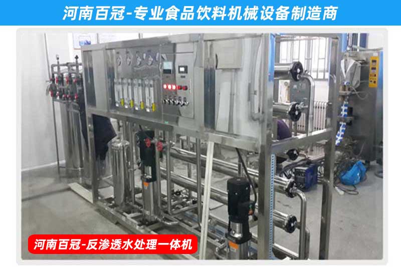 小型刺梨果汁飲料加工設備生產(chǎn)線