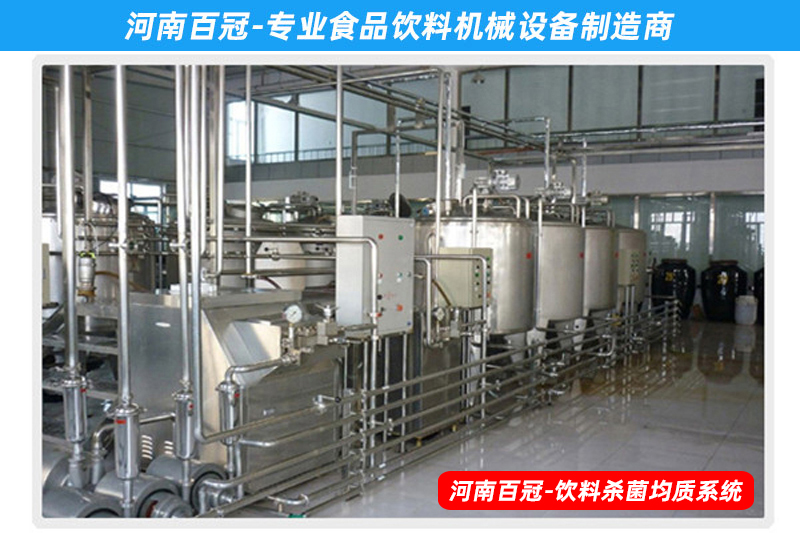 小型刺梨果汁飲料加工設備生產(chǎn)線